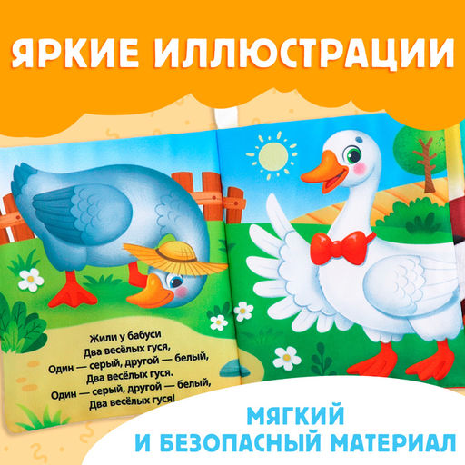 Книжка - шуршалка Потешки, с хвостиками, 14?12 см, от 3 месяцев - Буква-Ленд фото 3