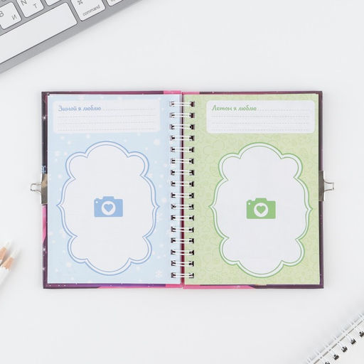 Анкета для девочек на замочке Анкета классной девчонки и ее подруг, А6, твёрдая обложка, 40 листов - Artfox фото 11