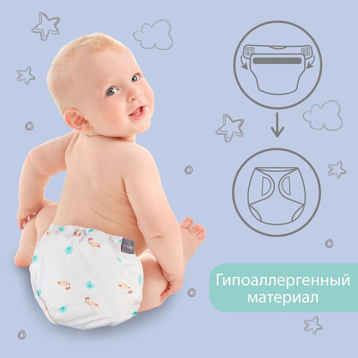 Многоразовый подгузник Фламинго, размер L - Крошка я фото 3