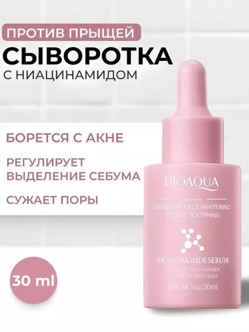 Сыворотка для лица антивозрастная с ниацинамидом 30 мл - Rorec фото 2