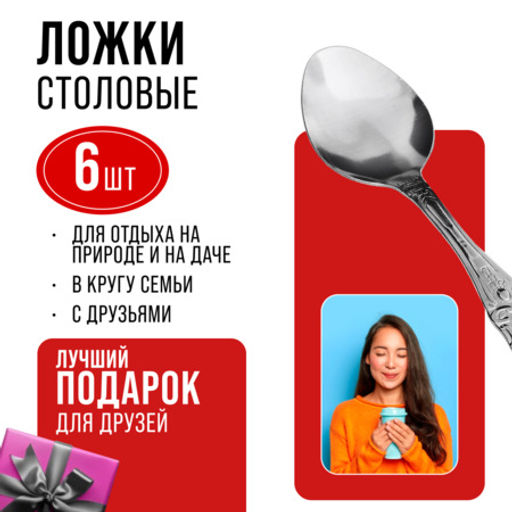 9-31512 Ложки столовые 6шт нерж/ст MB (х80) - Mayer&boch фото 8