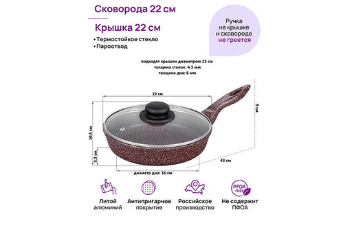 Сковорода глубокая 22 см ГАРМОНИЯ ВКУСА Рубин С КРЫШКОЙ ф22, н/р, 38*23*10,5 см - Elan gallery фото 2