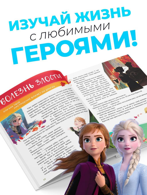 Книга в твёрдом переплёте «Азбука жизни. Сказочные истории», 72 стр.