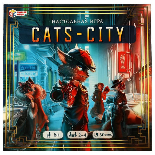 Игра настольная "Cats-city" в коробке (ш/к74280, 350677) 8+