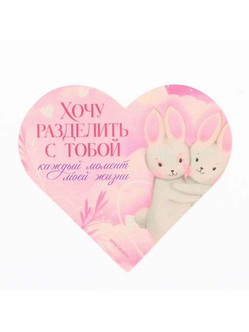 Открытка валентинка на 14 февраля «Моей половинке», 10 шт., 12×10 см