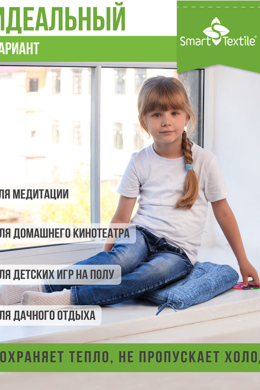 Комплект сидушек из рогожки (2 шт.). Размер:40*40см.