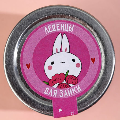 Леденцы Зайцы для тебя в стеклянной банке, вкус: малина, 130 г. - Simaland фото 4