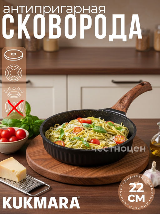 Сковорода 220мм с ручкой, АП линия "Stella"(ristretto) сср220а