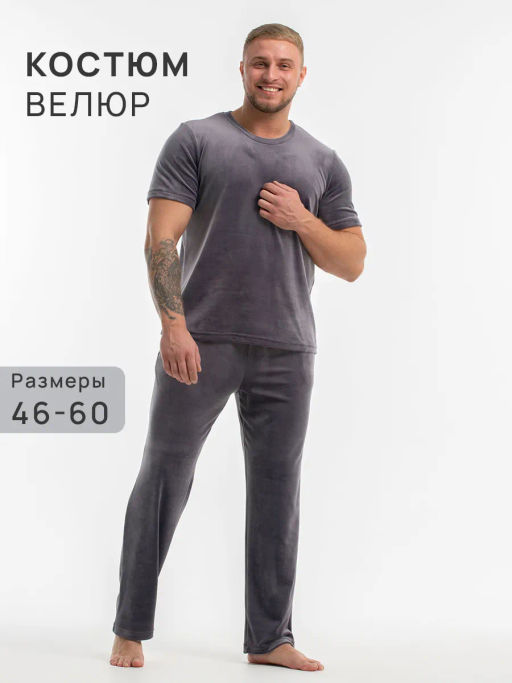 Костюм мужской Тигр Графит М-12КМ MODAMICA