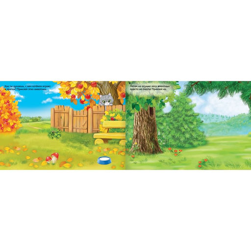250 наклеек Животные фермы и леса, 8 стр. - Буква-ленд фото 2