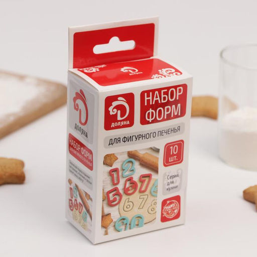 Цена за 3 шт. Формы для печенья Доляна Цифры, набор 10 шт., пластик, МИКС  фото 5