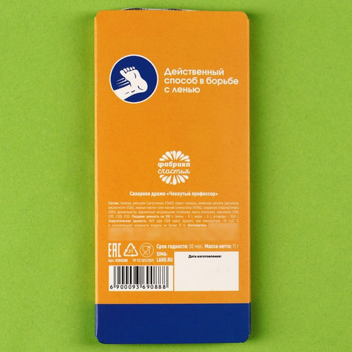 Драже Пендель в блистере , 11 г. - Simaland фото 4