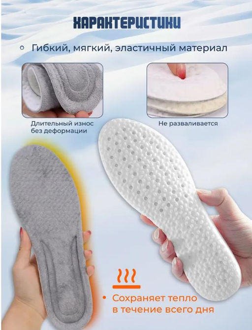 Теплые зимние меховые стельки для обуви мужские 40-46 - 1000 деталей фото 3