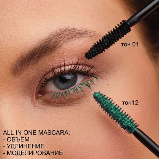 ARTDECO Тушь для ресниц ALL IN ONE MASCARA тон 12 зеленый, 10 мл  фото 4