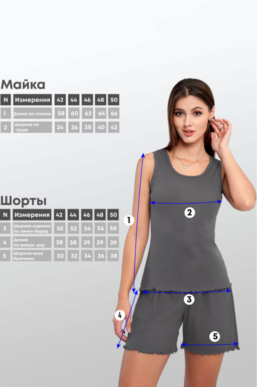 Арт. 9155/2 Пижама с шортами 42-50 (5 шт) Цвет:верх-темно-серый,низ-темно-серый