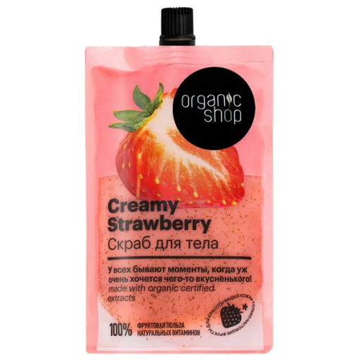 "Organic shop" H/M 100% Фруктовая польза Скраб д/тела Клубника со сливками "Creamy Strawberry 200мл