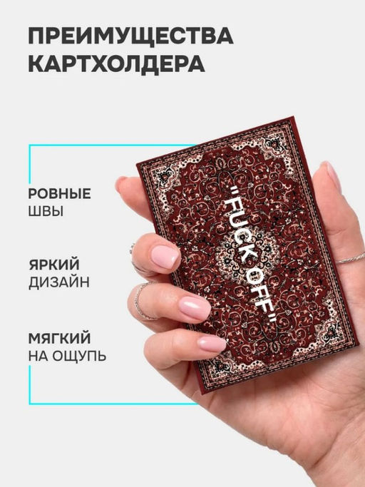Кожаный картхолдер cardholder-olga-fuckoff - Sergio valentini фото 2