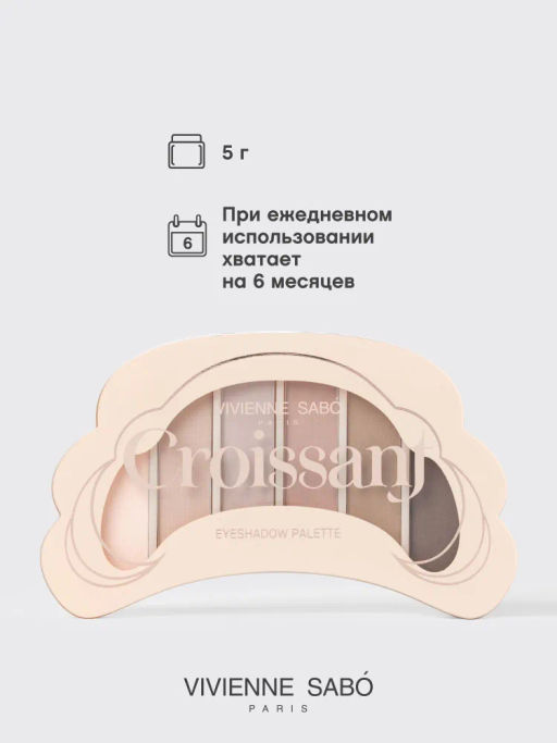 Палетка теней Vivienne Sabo Croissant 6 оттенков 8.1 г  фото 8