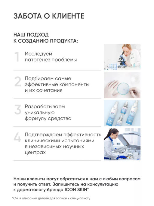 Набор для лица с витамином С - Icon skin фото 11