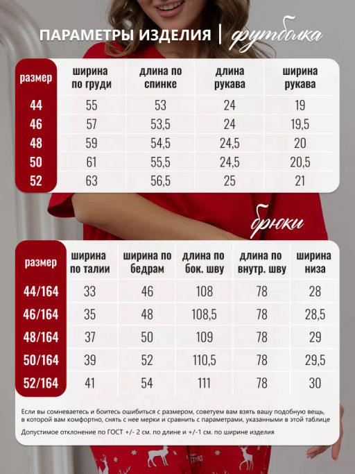 Новогодняя женская пижама с брюками - Binita фото 10