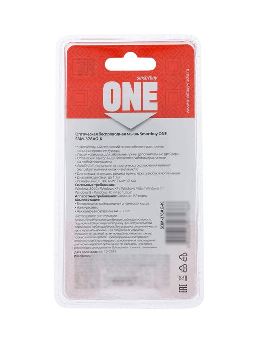 Мышь Smartbuy ONE 378, беспроводная, 3 кнопки, 1600 dpi, USB, 1хАА, черная