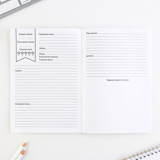 Читательский дневник Котенок, мягкая обложка, формат А5, 24 листа. - Artfox фото 4