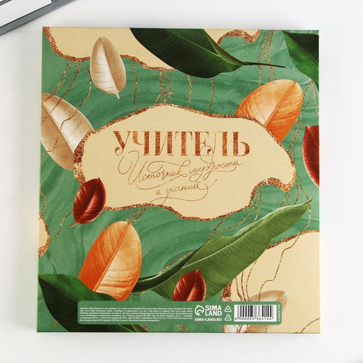 Подарочный набор, ежедневник А5, 96 л., ручка софт-тач, 2 шт. «С днём учителя»