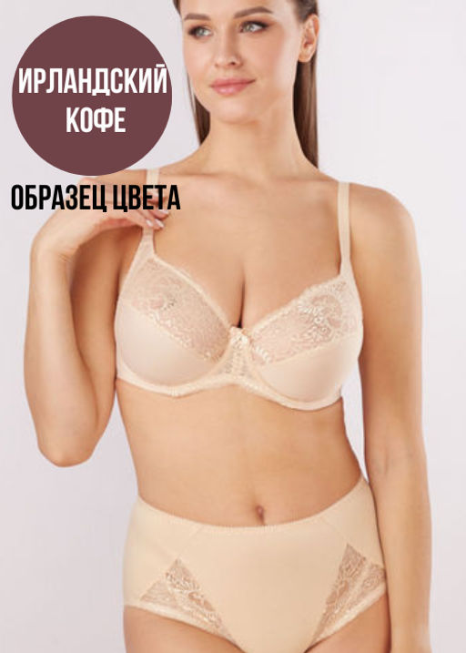 Бюстгальтер Aveline 661710 Ирландский кофе  фото 10