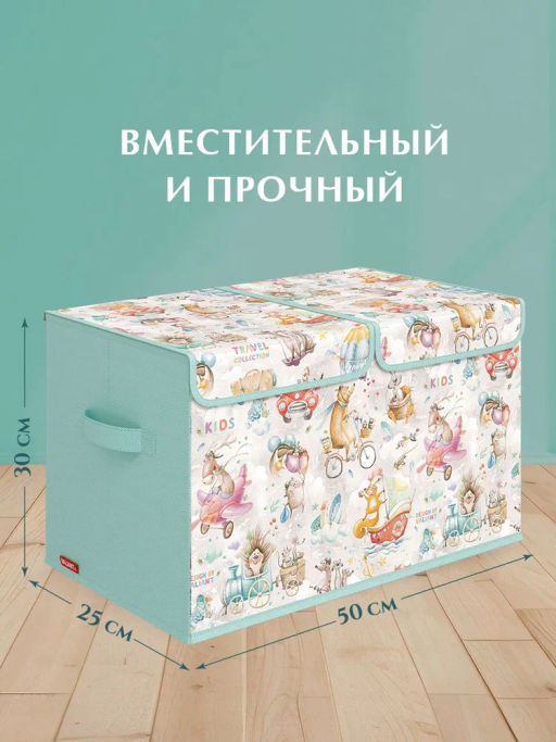 VAL KTR-BOX-LH2 Короб стеллажный 2-х секционный с крышкой, высокий, 50*25*30 см, ПУТЕШАСТИКИ, шт