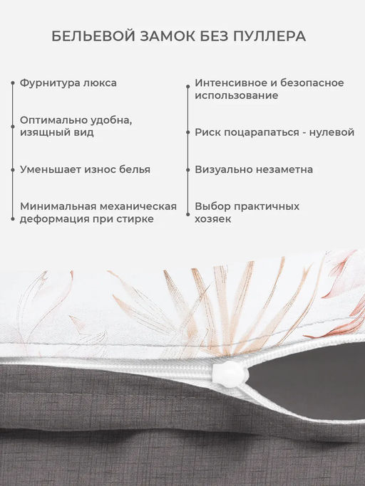 Постельное белье Модус 1,5сп + 2 наволочки - Ecotex фото 3