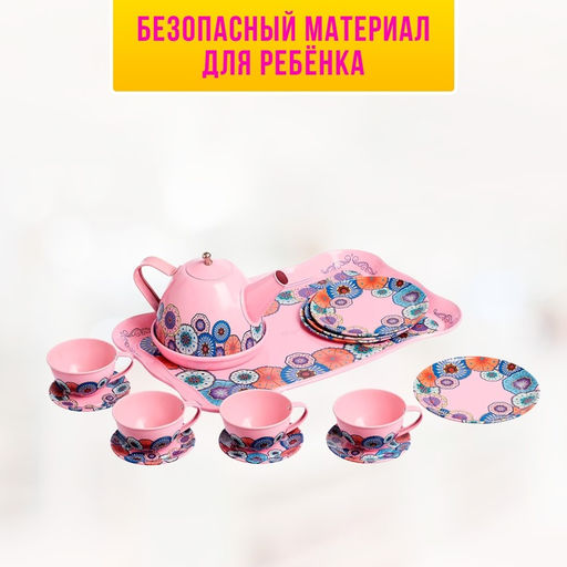 Набор детской металлической посуды Чаепитие, 15 предметов - Simaland фото 5