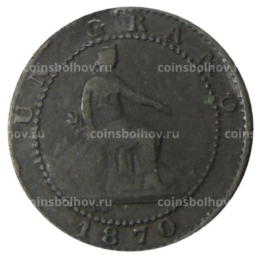 1 сентимо 1870 года Испания