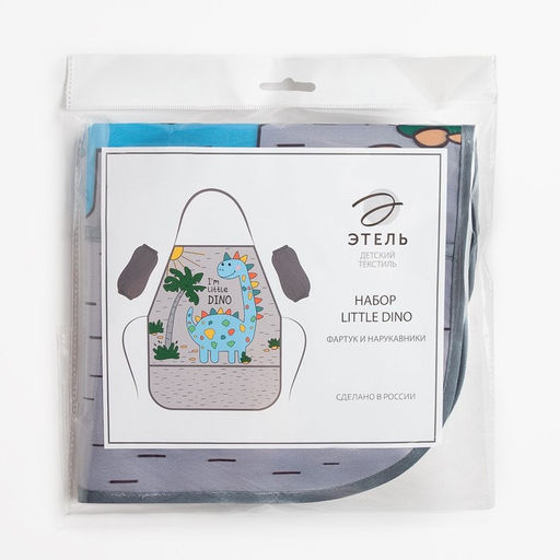 Набор детский для творчества Этель Little dino фартук 49 х 39 см и нарукавники  фото 10