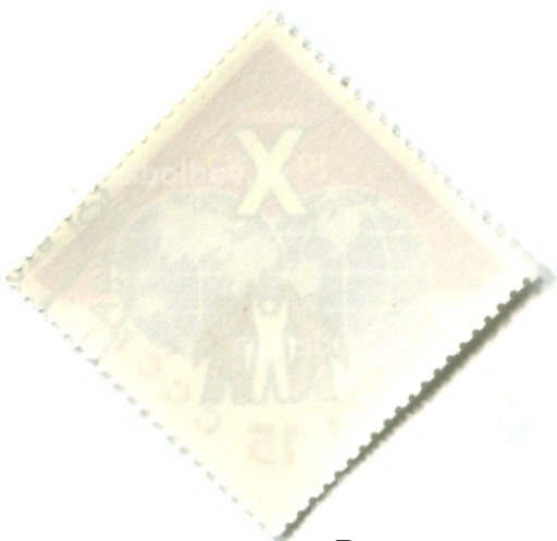 Марка Гавана X Всемирный конгресс профсоюзов 1982 год