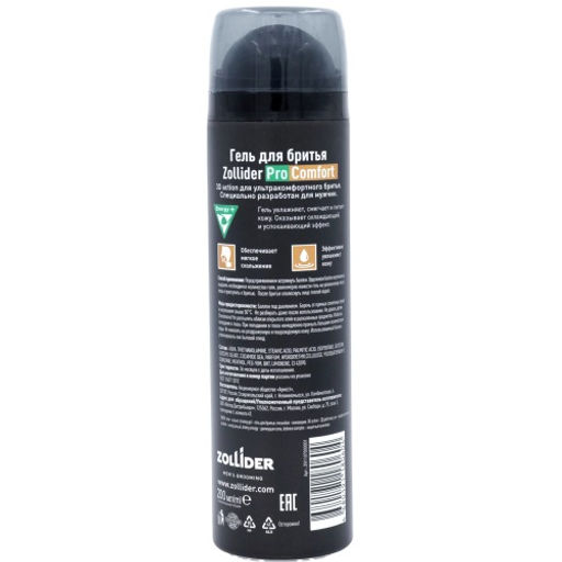 Zollider Pro Comfort гель для бритья 200 мл  фото 6