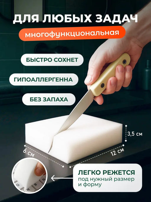 Чудо-губка меламиновая XL МSp-02 2шт. 12х6х3,5см 310280 /MALLONY/  фото 5