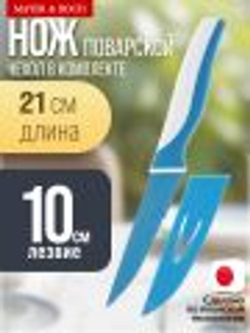 7214-1 Нож WR голуб. цветн.(х36)