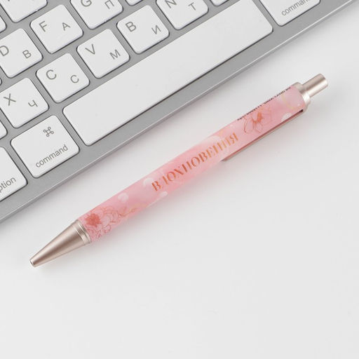 Подарочный набор «8 марта: Самой прекрасной»: ежедневник 80 листов и ручка