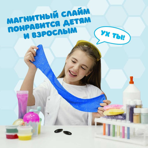 Набор для опытов Магнитный слайм - Школа талантов фото 4