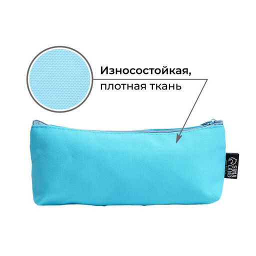 Пенал школьный, текстиль, 19×8×3 см «Руки убрал»
