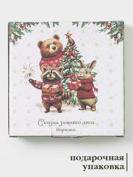 Тарелка сервировочная новогодняя Доляна Сказки зимнего леса, 15?15?3 см, доломит, белая