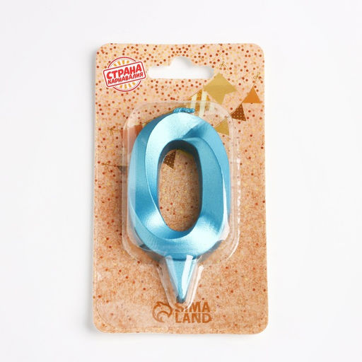 Свеча в торт «Грань», цифра 0, голубой металлик, 6.5 см