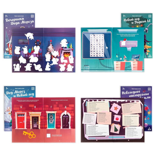 Подарочный набор игр Квест box, на Новый год, набор 10 квестов, 7+