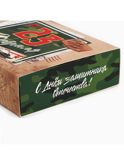 Цена за 5 шт. Коробка для сладостей 23 февраля, почта, 20?15?5 см