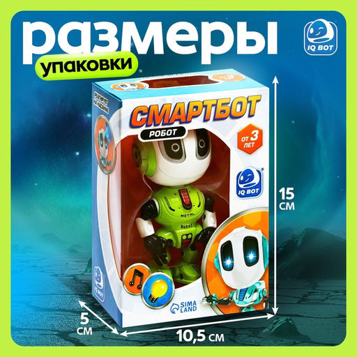 Робот «Смартбот», реагирует на прикосновение, световые и звуковые эффекты, цвета зелёный