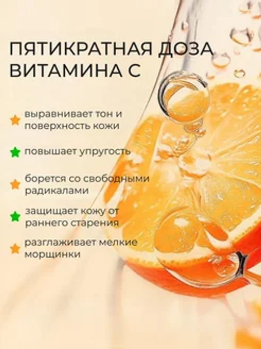 Антивозрастная пузырьковая маска для лица с витамином С - Sadoer фото 3