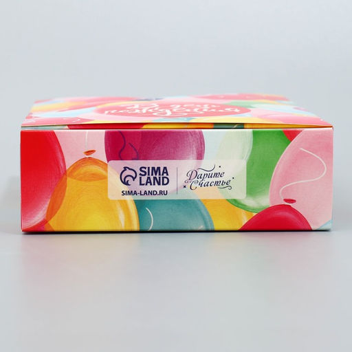 Складная коробка С Днем Рождения, 21 15 5 см - Дарите счастье фото 6