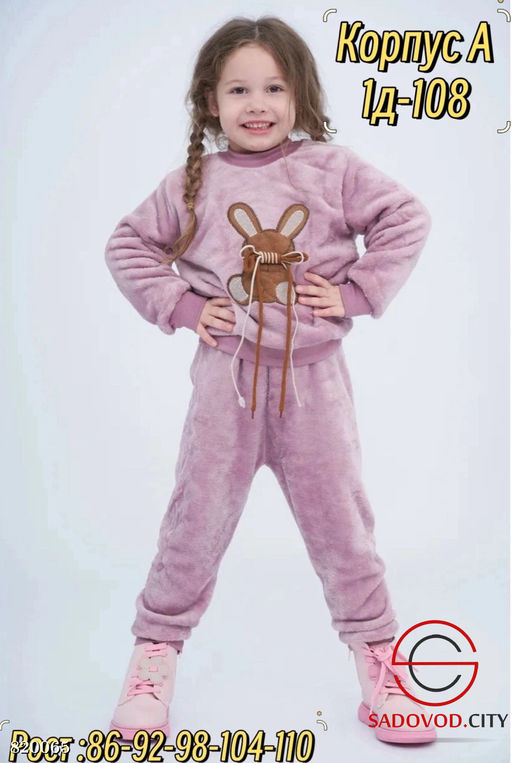 Костюм, велюровый для девочки