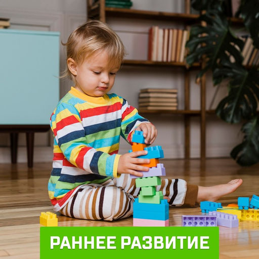 Конструктор пластиковый «Семицветик», 210 деталей