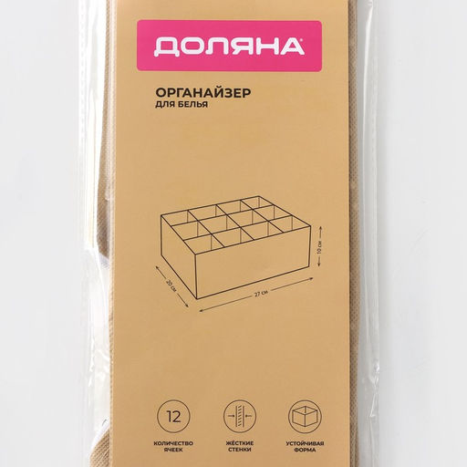 Органайзер для хранения белья Доляна Points, 12 ячеек, 272010 см, бежевый  фото 8